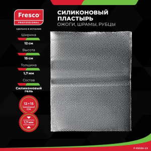 Фото - Силиконовый пластырь Fresco с мягким слоем от шрамов и рубцов 12х15 см