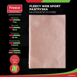 Фото - Пластырь - разгрузка мозольный Fresco Deramed Multiuse fleecy cotton pad - 100% бархатный хлопок