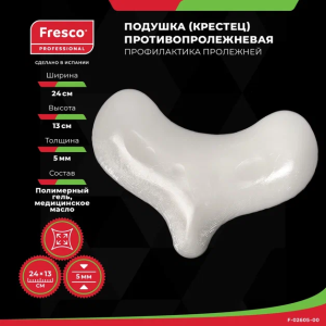Фото - Подушка (прокладка) крестец для снятия давления и профилактики пролежней из полимерного геля Fresco