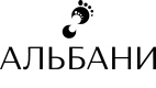 Альбания