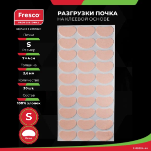 Фото - Пластырь-разгрузка мозольный полутвердый в форме почки Fresco Fleecy Web Pad Semi-Hard - S, 100% хлопок