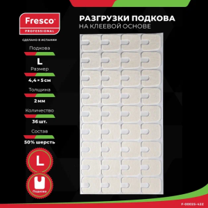 Фото - Пластырь-разгрузка полутвердый подкова большая Fresco Horseshoe Felt Pad Semi - L, 50% шерсть