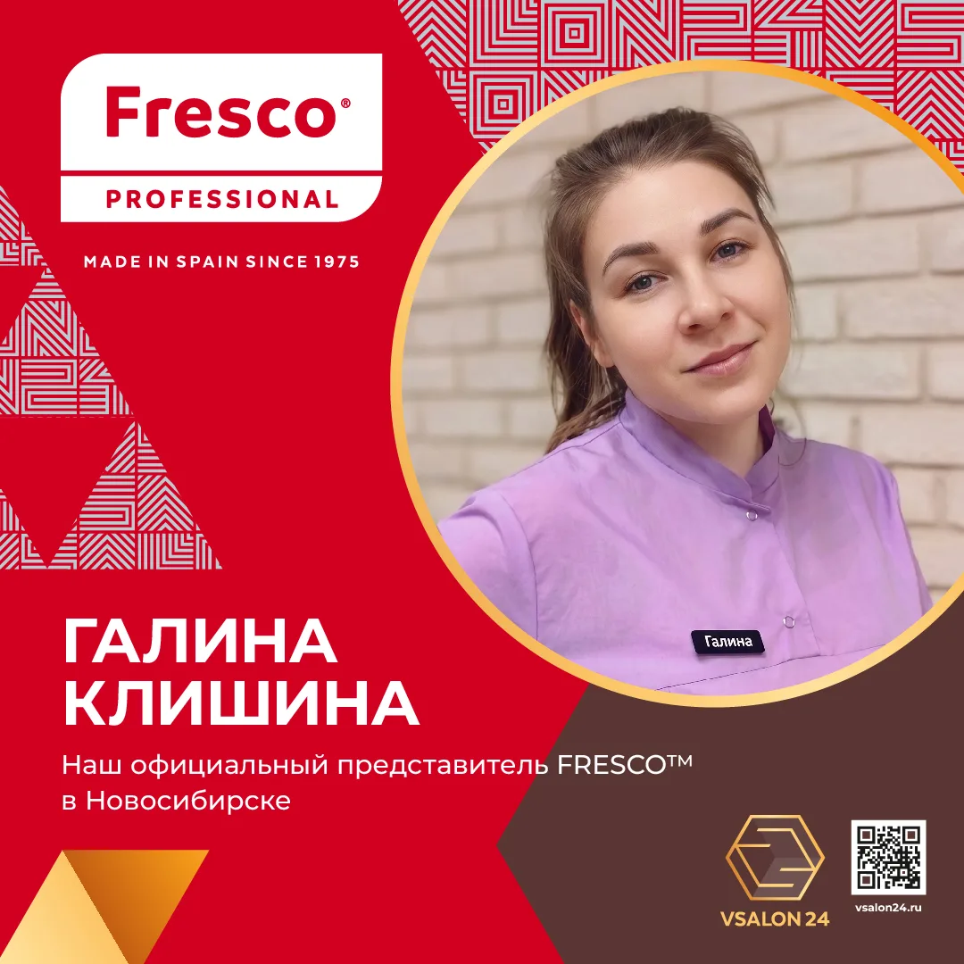 КЛИШИНА ГАЛИНА