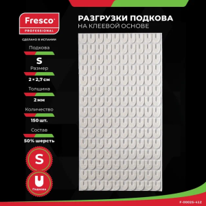 Фото - Пластырь-разгрузка полутвердый подкова малая Fresco Horseshoe Felt Pad Semi-Hard - S, 50% шерсть