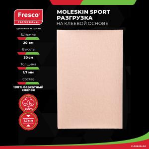Фото - Пластырь-разгрузка Fresco Moleskin Fleecy SPORT, 100% бархатный хлопок, 200×300x1,5 мм РУ0