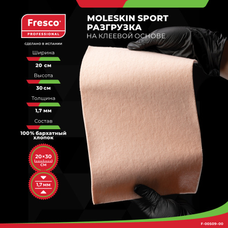Пластырь-разгрузка гипоаллергенный Moleskin Fresco Sport, 100% бархатный хлопок, 200х300х1.7 мм (1 лист (F-00509-00)) Пластырь-разгрузка гипоаллергенный Moleskin Fresco Sport, 100% бархатный хлопок, 200х300х1.7 мм (1 лист (F-00509-00))
