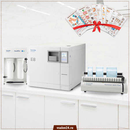 Стерилизационный кабинет E8 Pack 7 (E8+Euroseal 2001+Aquafilter) Фото - Стерилизационный кабинет E8 Pack 7 (E8+Euroseal 2001+Aquafilter)