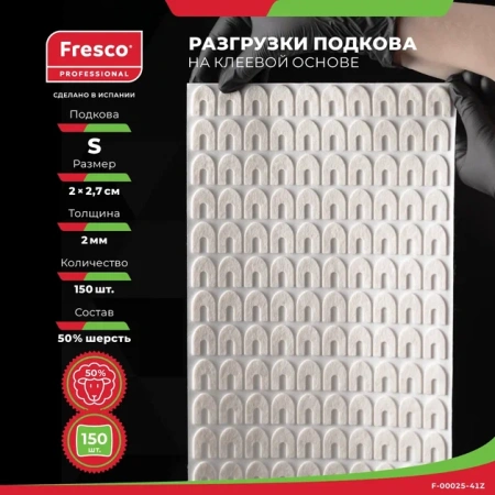 Фото - Пластырь-разгрузка полутвердый подкова малая Fresco Horseshoe Felt Pad Semi-Hard - S, 50% шерсть