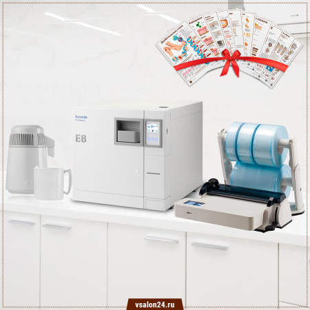 Стерилизационный кабинет E8 Pack 4 (E8+Euroseal+Aquadist) Фото - Стерилизационный кабинет E8 Pack 4 (E8+Euroseal+Aquadist)