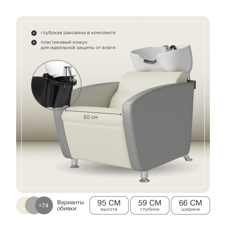 Фото - Комплект Одри (кресло + мойка) 