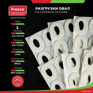 Пластырь - разгрузка Fresco Oval felt pads - овал, 50% шерсть (36 шт) Фото - Пластырь - разгрузка Fresco Oval felt pads - овал, 50% шерсть (36 шт)