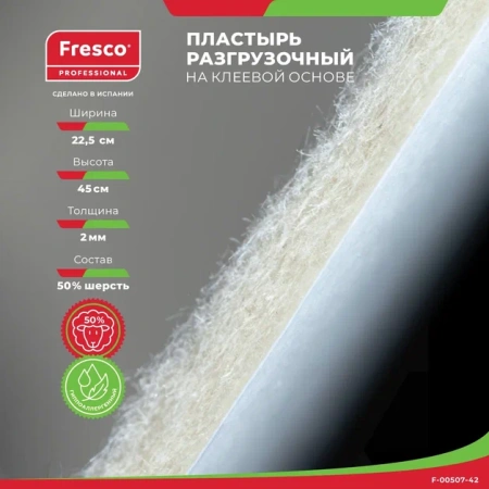 Пластырь-разгрузка фетр мозольный полуплотный Fresco Mixture Felt (2 mm, 1 лист (F-00507-42Z)) Пластырь-разгрузка фетр мозольный полуплотный Fresco Mixture Felt (2 mm, 1 лист (F-00507-42Z))