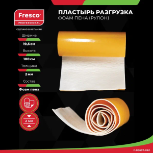 Пластырь разгрузка Фоам (пена) Fresco Prote на клеящейся основе, 19.5см х 1м (ролл) Фото - Пластырь разгрузка Фоам (пена) Fresco Prote на клеящейся основе, 19.5см х 1м (ролл)