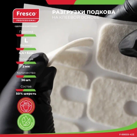 Фото - Пластырь-разгрузка полутвердый подкова большая Fresco Horseshoe Felt Pad Semi - L, 50% шерсть